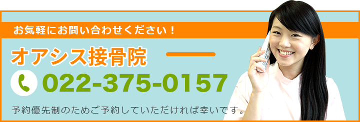 お問合せはこちらから