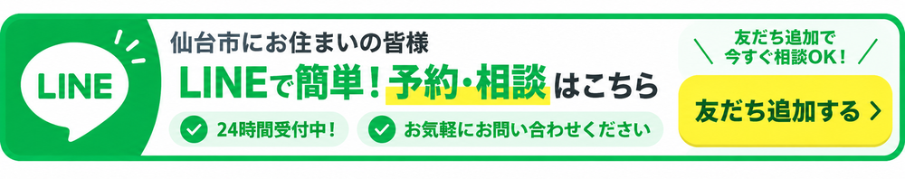 LINE友達登録