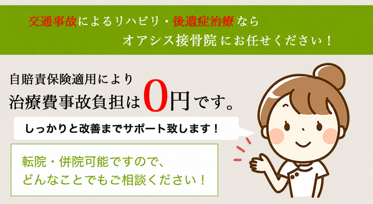 泉中央の交通事故